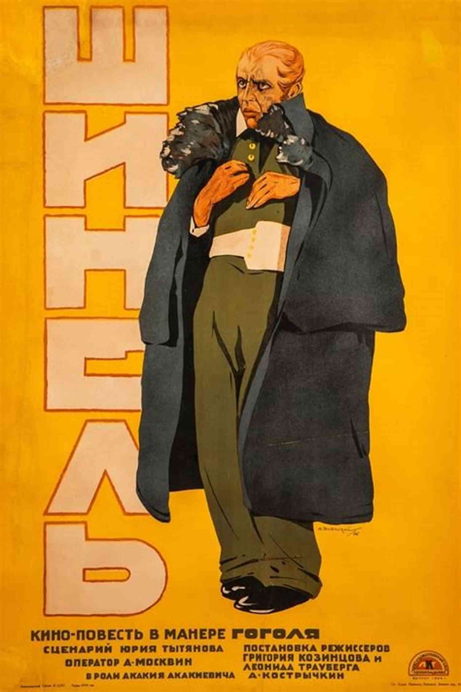 The Overcoat Play Poster The CTR Anthology: Fifteen Plays From Canadian Theatre Review: Fifteen Plays From The Canadian Theatre Review (Heritage)